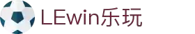 LEwin乐玩-(中国)·顶奢体验